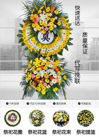 浙江省宁波北仑区霞浦街道花圈代送